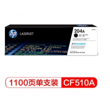 惠普（HP）CF510A 204A硒鼓