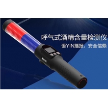 警尊7200 帶語(yǔ)音快速排查儀  吸氣式    （行業(yè)爆款）