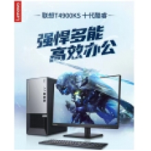 臺(tái)式機(jī)電腦