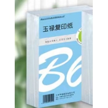 B6復印紙