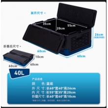 折疊保溫箱